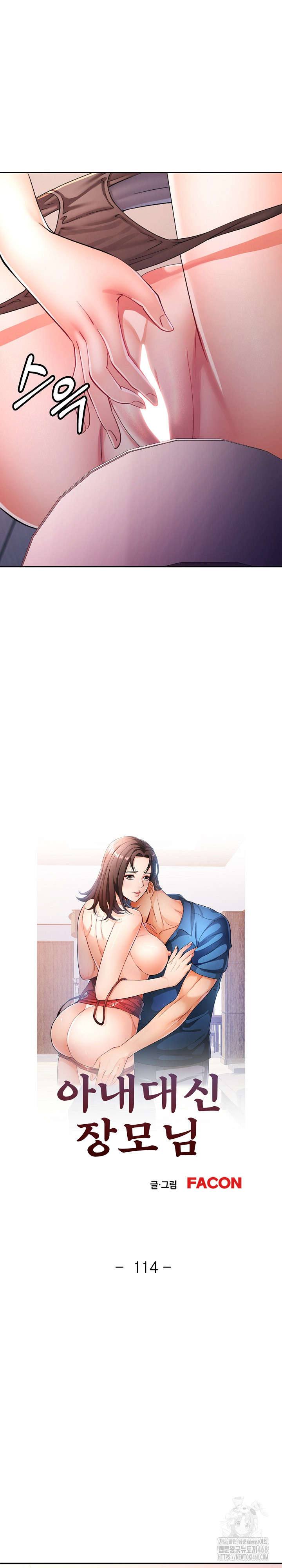 In Her Place Raw - Chapter 115 [photo 4] - MangaPorn