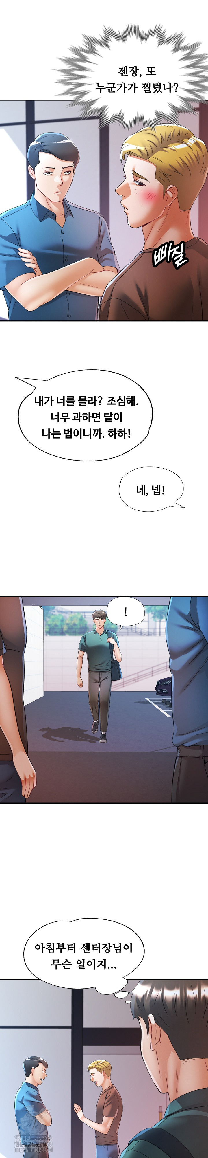In Her Place Raw - Chapter 116 [photo 2] - MangaPorn