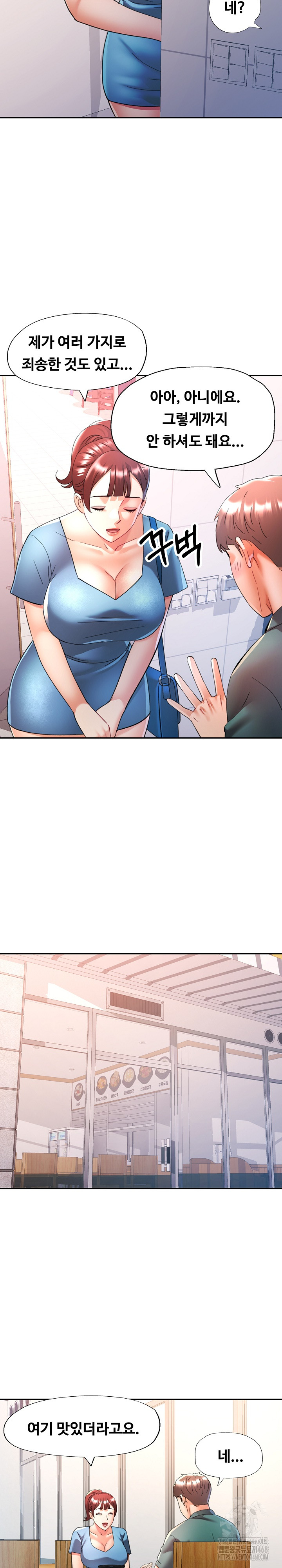 In Her Place Raw - Chapter 116 [photo 21] - MangaPorn