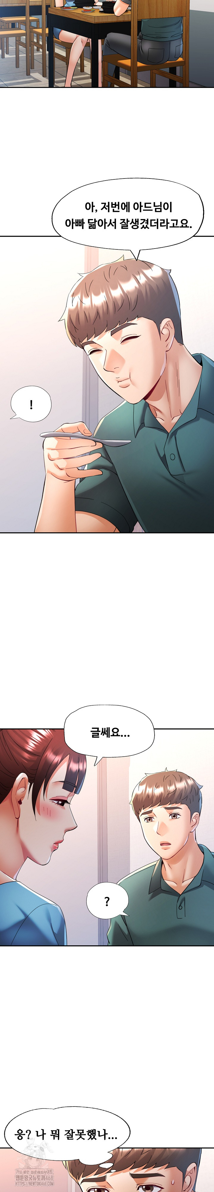 In Her Place Raw - Chapter 116 [photo 22] - MangaPorn