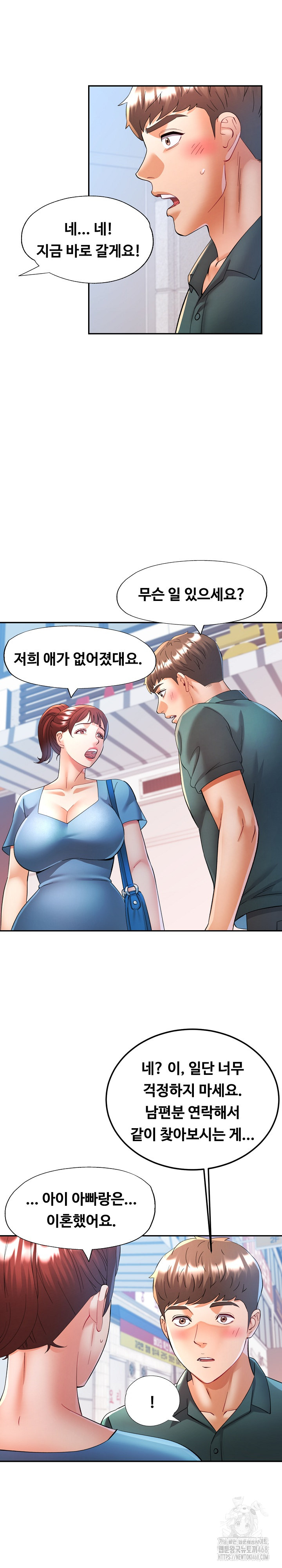 In Her Place Raw - Chapter 116 [photo 26] - MangaPorn