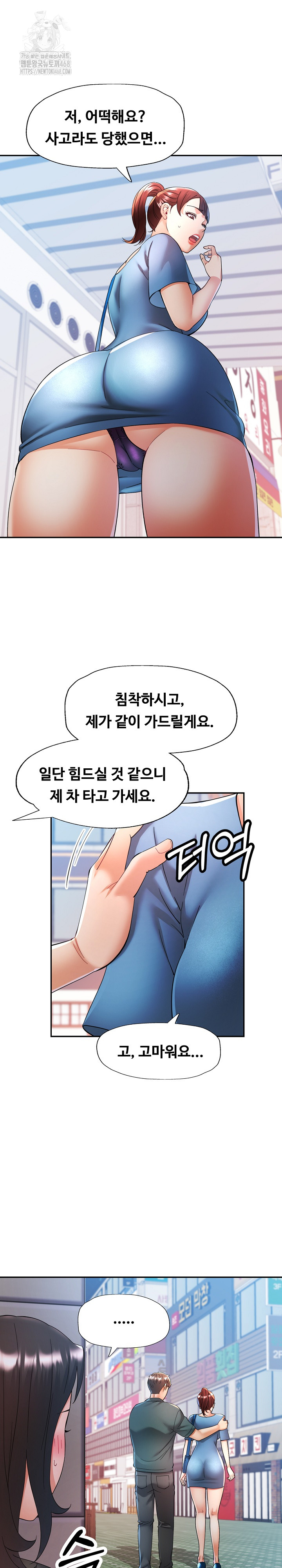 In Her Place Raw - Chapter 116 [photo 27] - MangaPorn