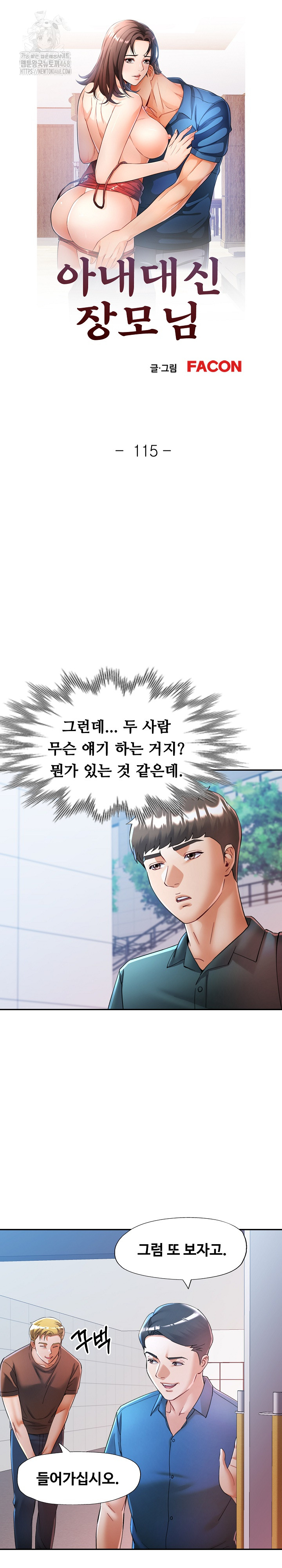 In Her Place Raw - Chapter 116 [photo 4] - MangaPorn