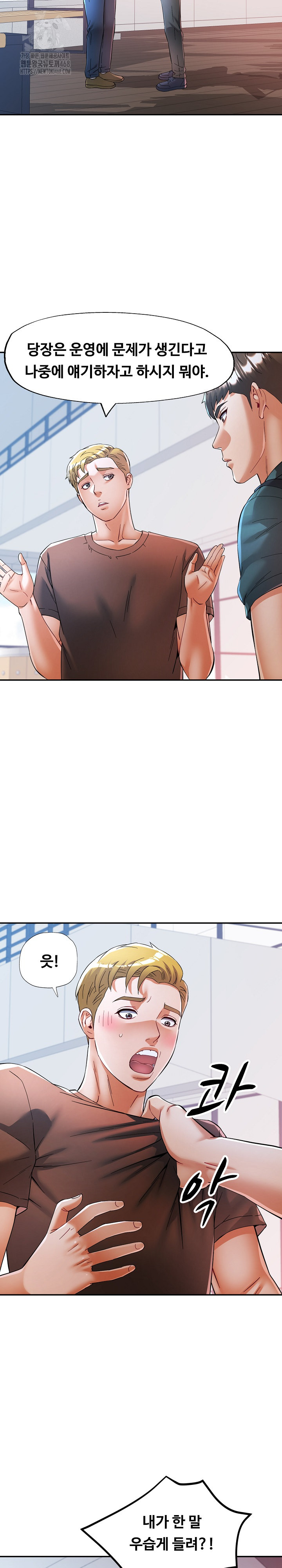 In Her Place Raw - Chapter 116 [photo 6] - MangaPorn