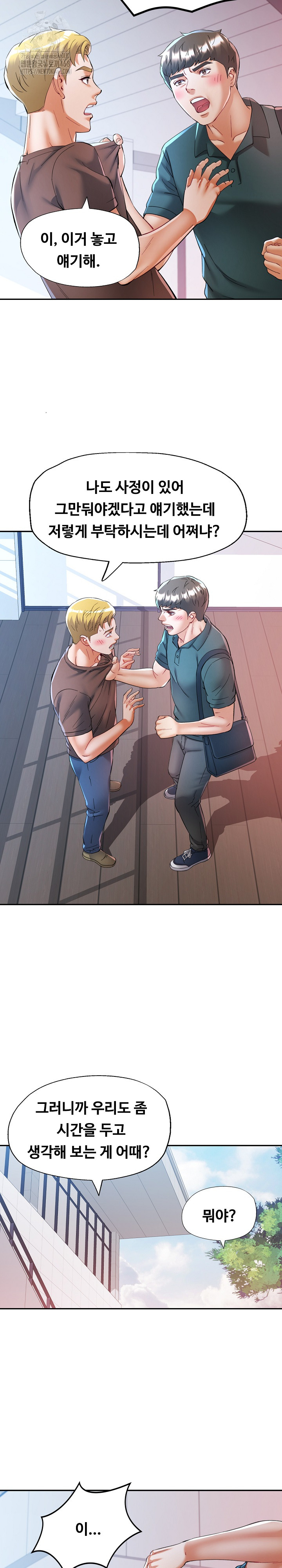 In Her Place Raw - Chapter 116 [photo 7] - MangaPorn