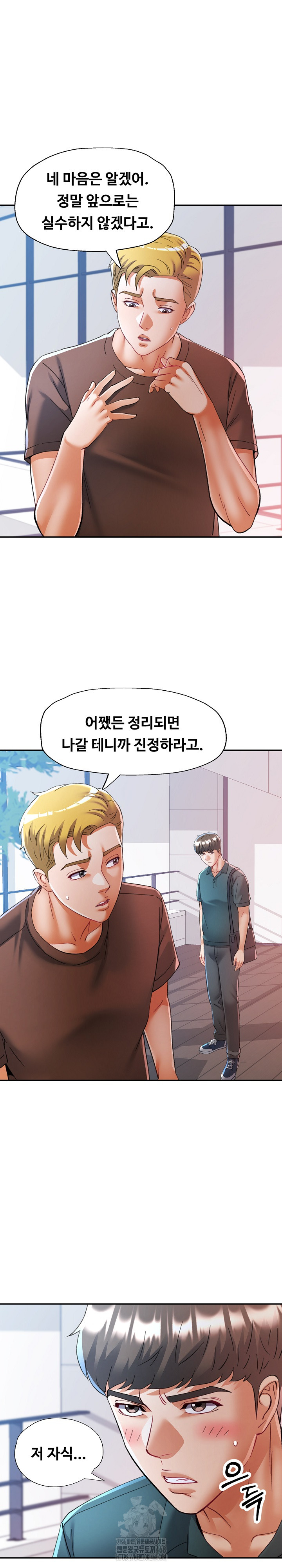 In Her Place Raw - Chapter 116 [photo 9] - MangaPorn