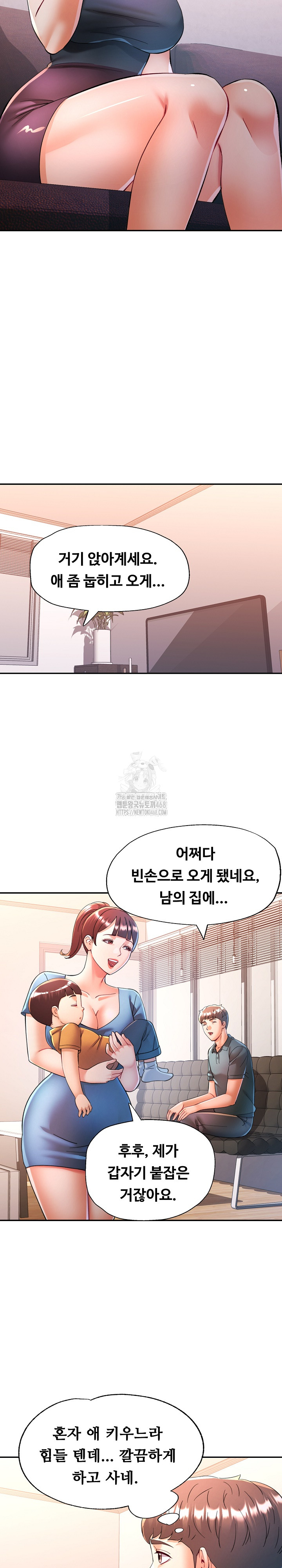 In Her Place Raw - Chapter 117 [photo 11] - MangaPorn