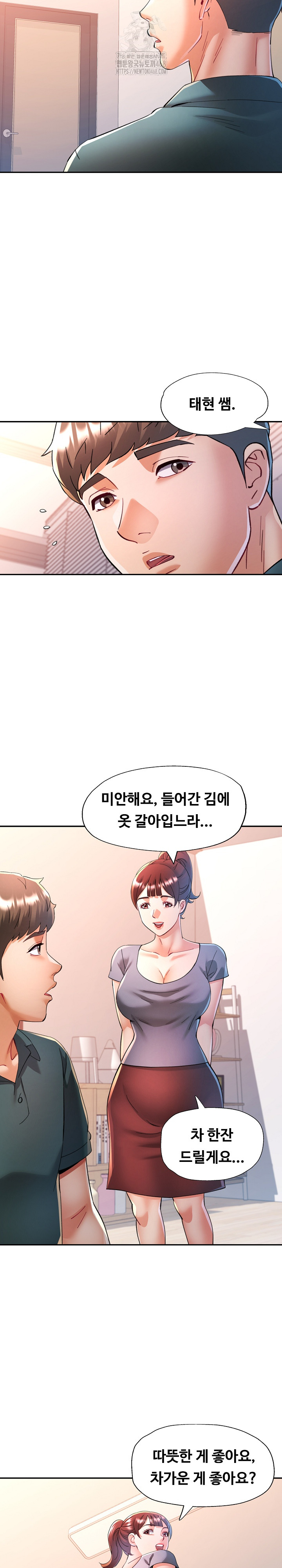 In Her Place Raw - Chapter 117 [photo 12] - MangaPorn