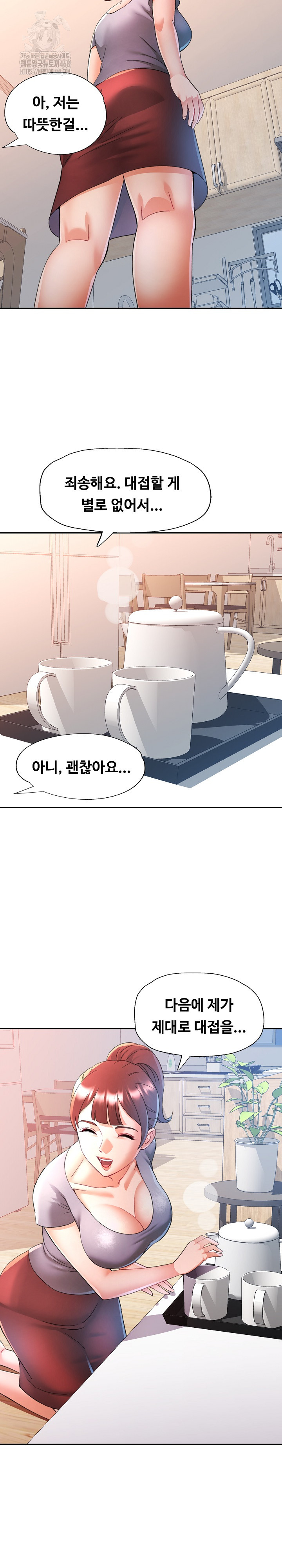 In Her Place Raw - Chapter 117 [photo 13] - MangaPorn