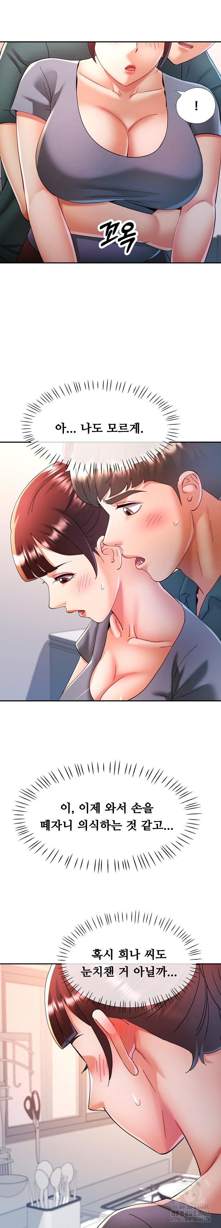 In Her Place Raw - Chapter 117 [photo 16] - MangaPorn