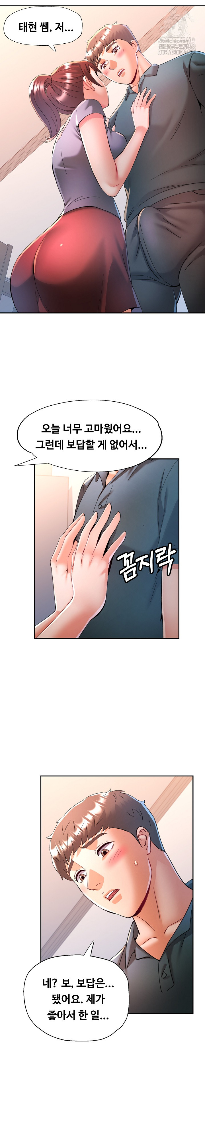 In Her Place Raw - Chapter 117 [photo 21] - MangaPorn