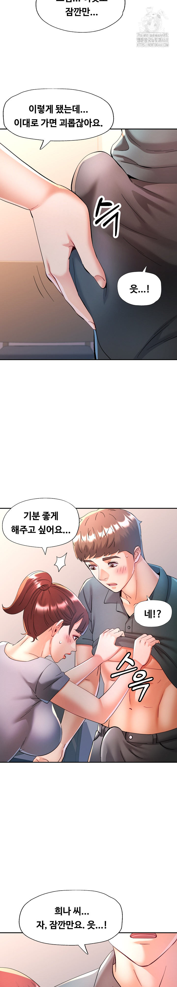 In Her Place Raw - Chapter 117 [photo 23] - MangaPorn