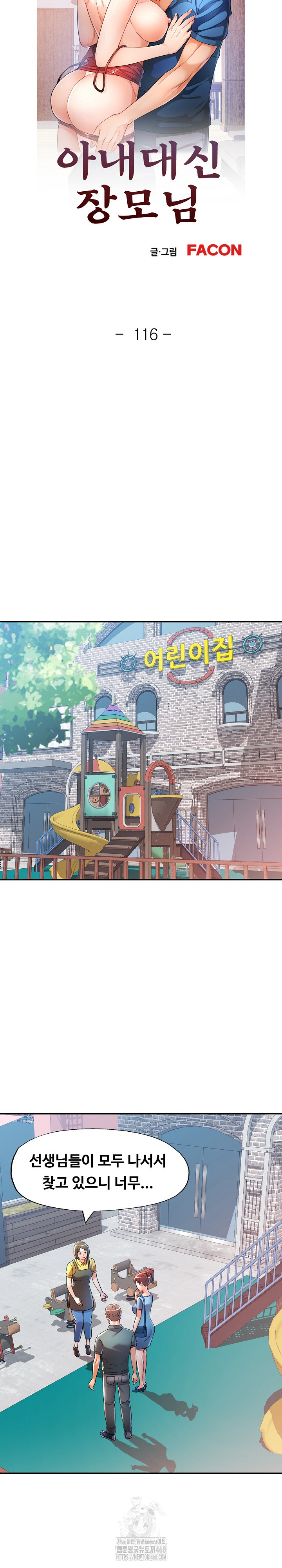 In Her Place Raw - Chapter 117 [photo 4] - MangaPorn