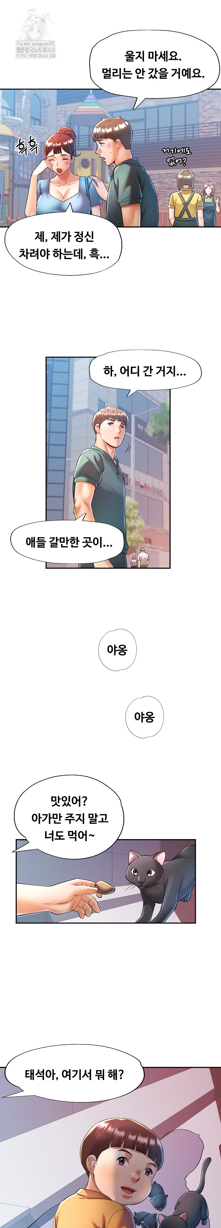 In Her Place Raw - Chapter 117 [photo 5] - MangaPorn