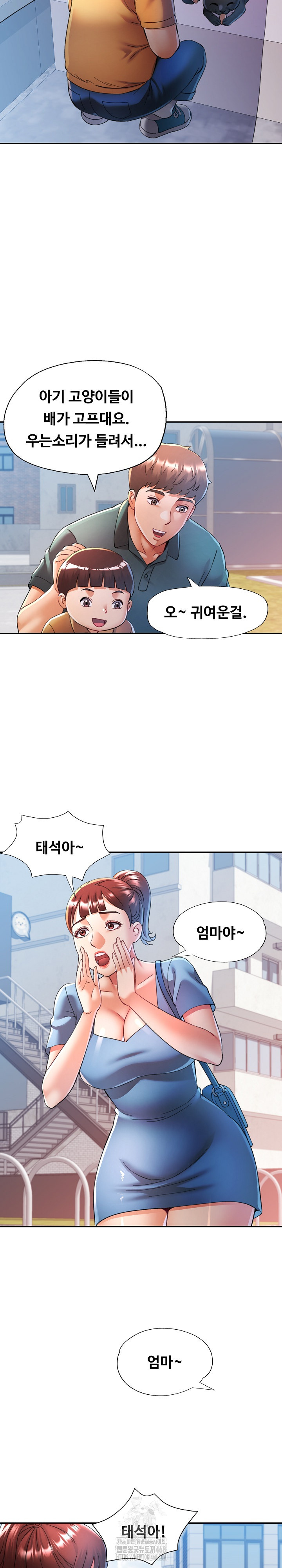 In Her Place Raw - Chapter 117 [photo 6] - MangaPorn