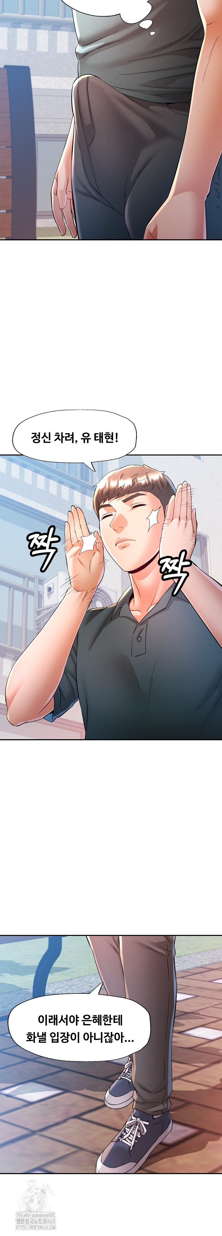 In Her Place Raw - Chapter 118 [photo 11] - MangaPorn