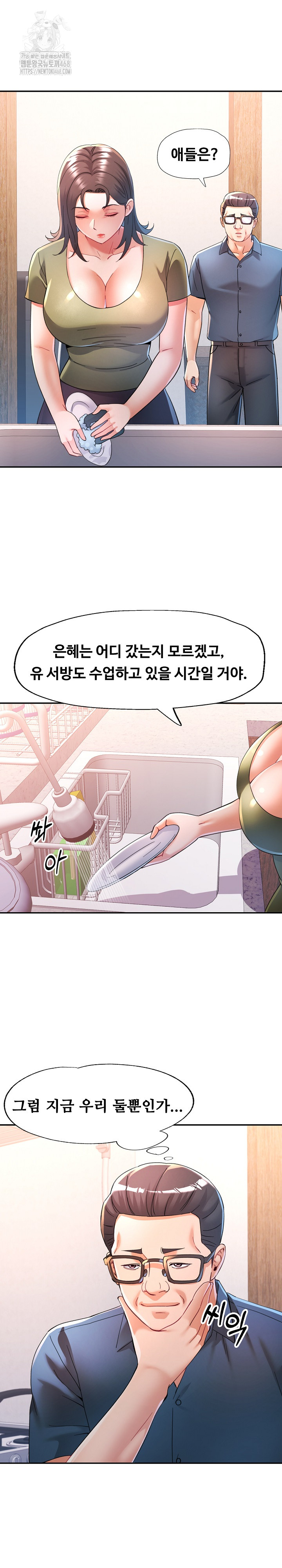 In Her Place Raw - Chapter 118 [photo 14] - MangaPorn