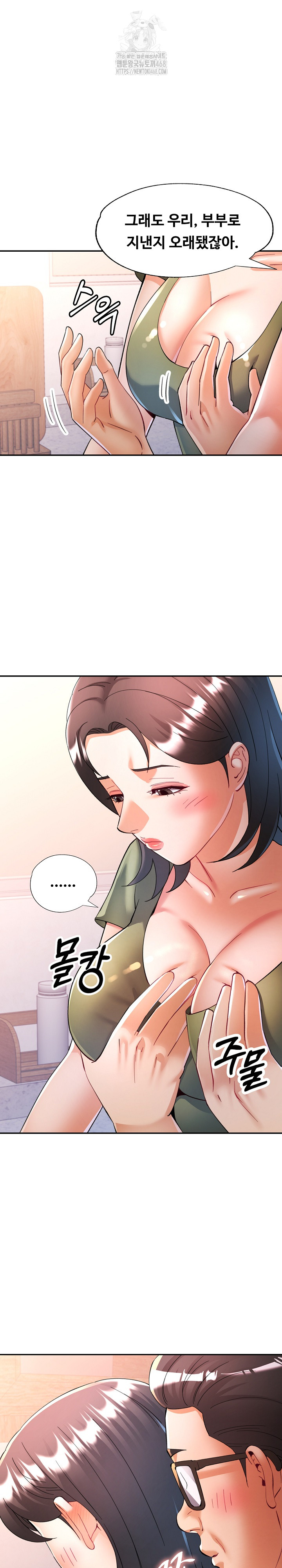 In Her Place Raw - Chapter 118 [photo 17] - MangaPorn