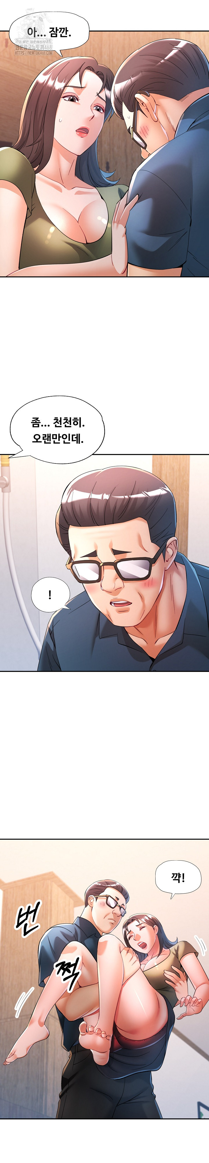 In Her Place Raw - Chapter 118 [photo 19] - MangaPorn