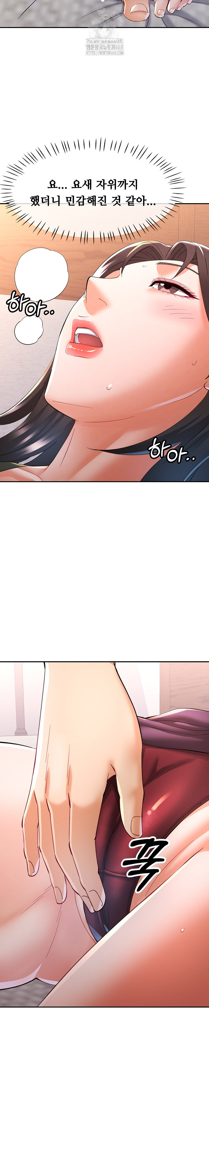 In Her Place Raw - Chapter 118 [photo 23] - MangaPorn