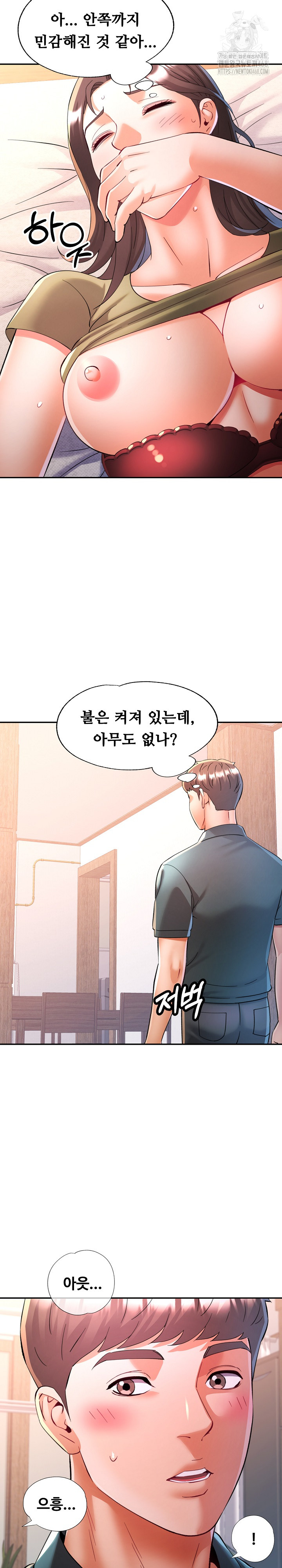 In Her Place Raw - Chapter 118 [photo 27] - MangaPorn