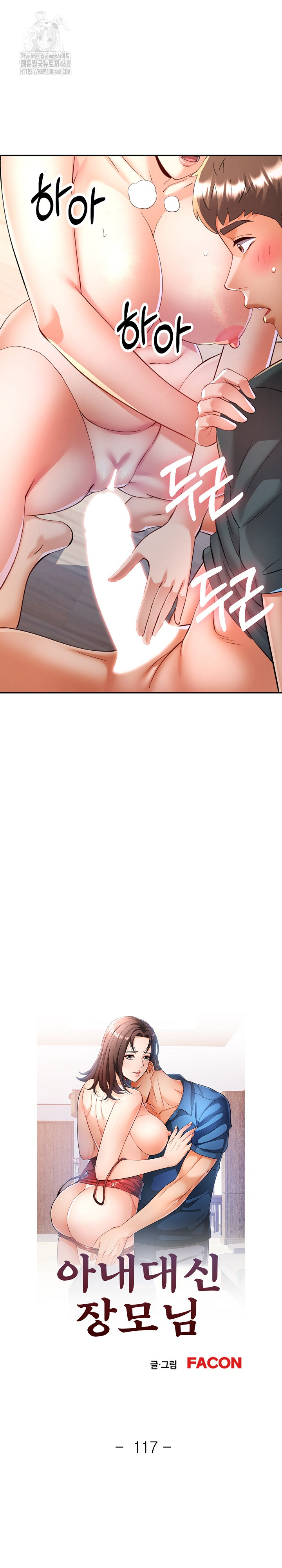 In Her Place Raw - Chapter 118 [photo 4] - MangaPorn