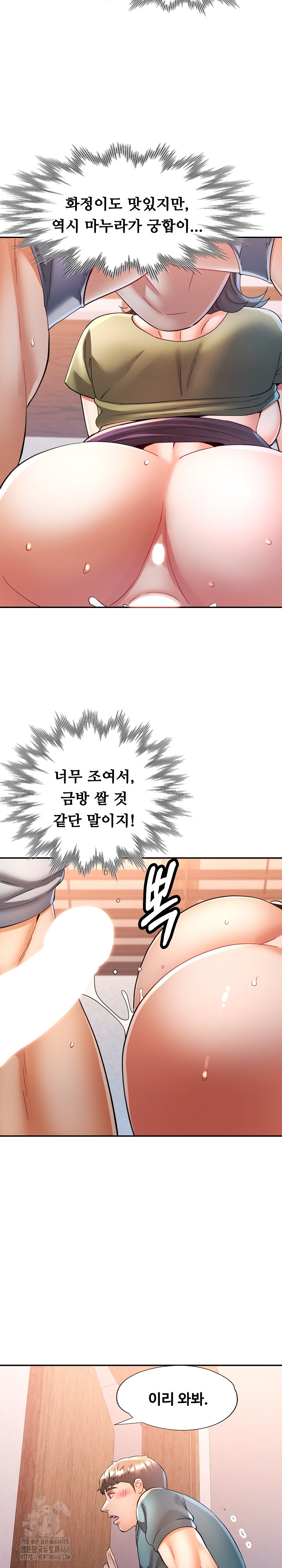 In Her Place Raw - Chapter 119 [photo 12] - MangaPorn