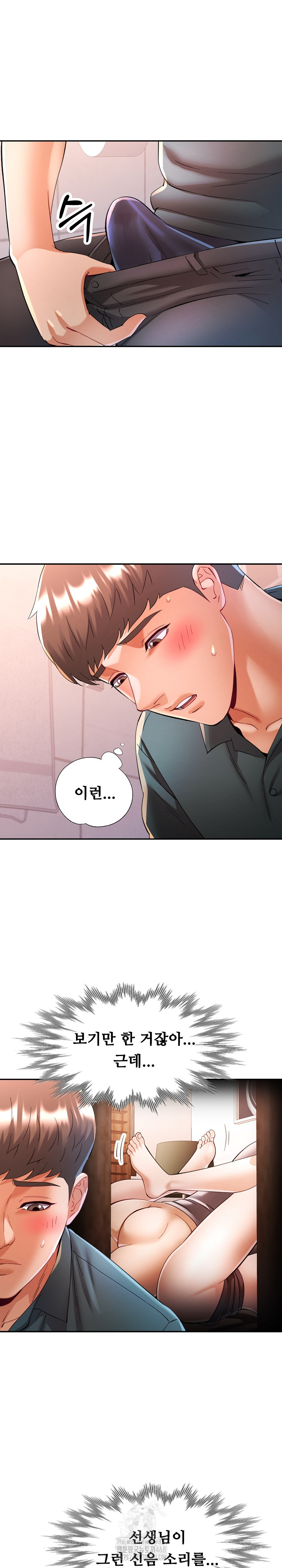 In Her Place Raw - Chapter 119 [photo 18] - MangaPorn