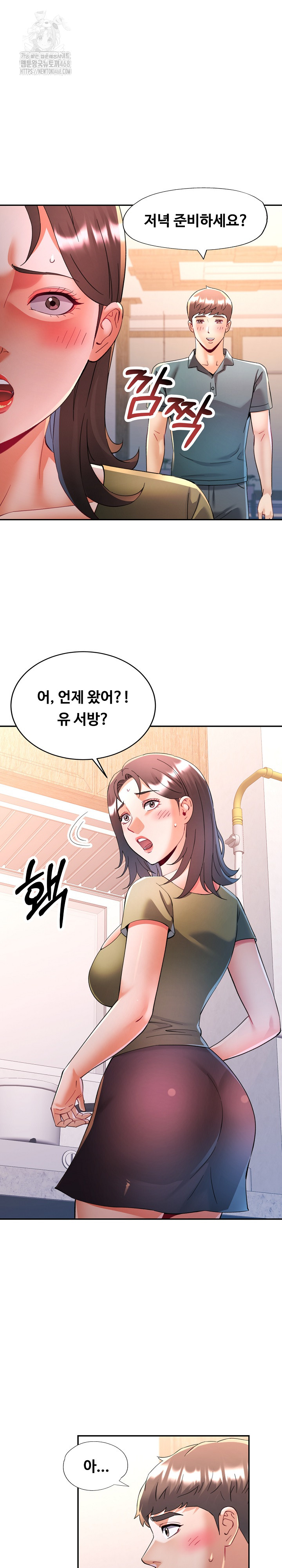 In Her Place Raw - Chapter 119 [photo 21] - MangaPorn