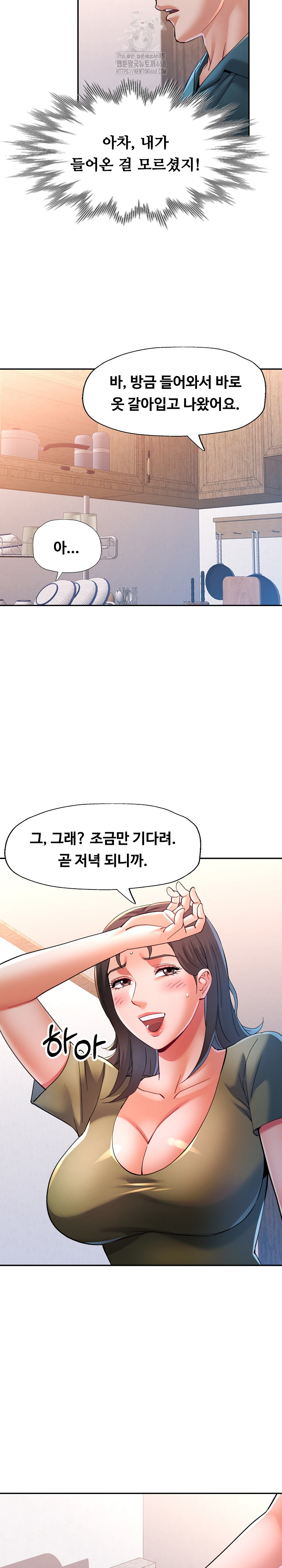 In Her Place Raw - Chapter 119 [photo 22] - MangaPorn