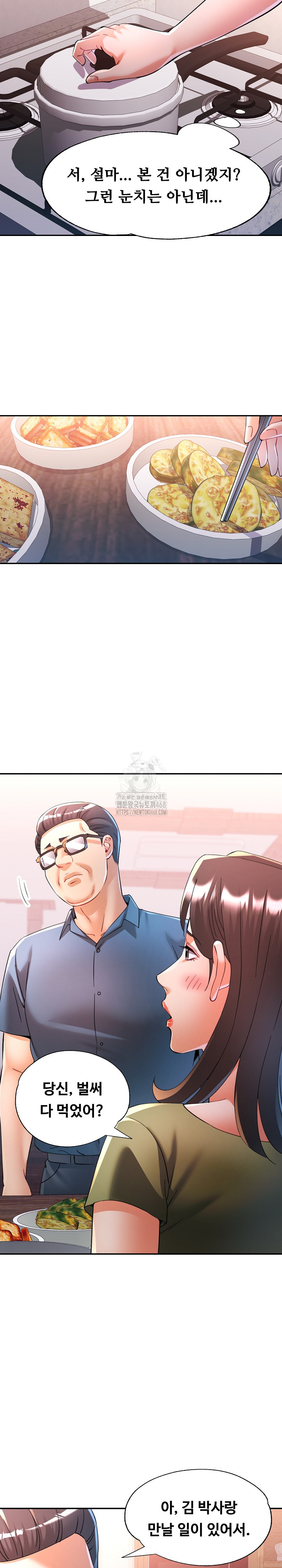 In Her Place Raw - Chapter 119 [photo 23] - MangaPorn