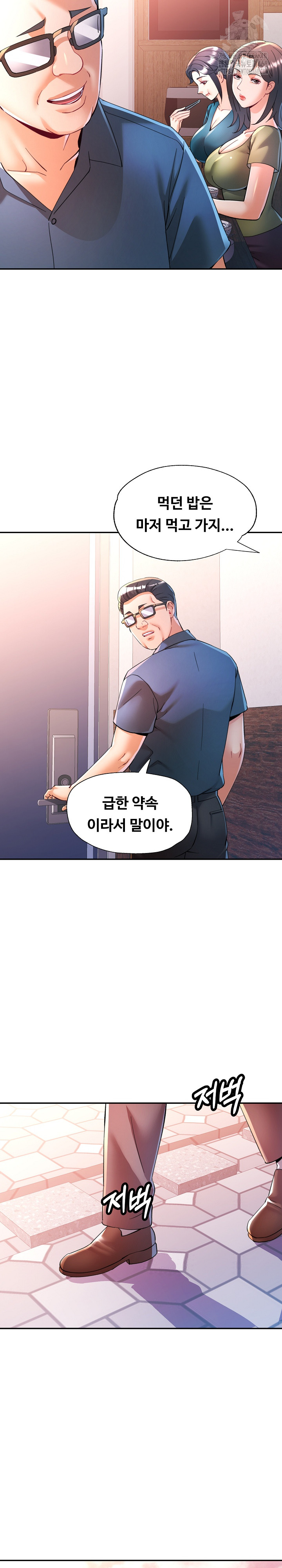 In Her Place Raw - Chapter 119 [photo 24] - MangaPorn