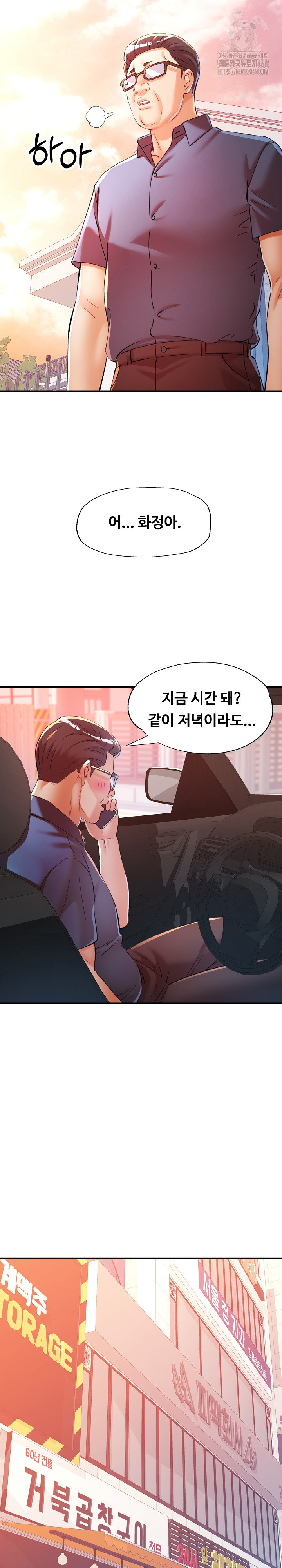 In Her Place Raw - Chapter 119 [photo 25] - MangaPorn