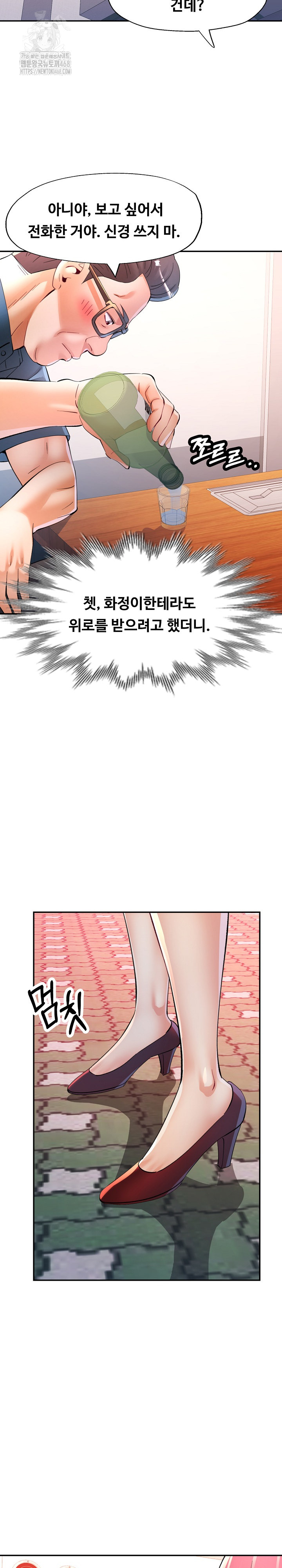 In Her Place Raw - Chapter 119 [photo 28] - MangaPorn