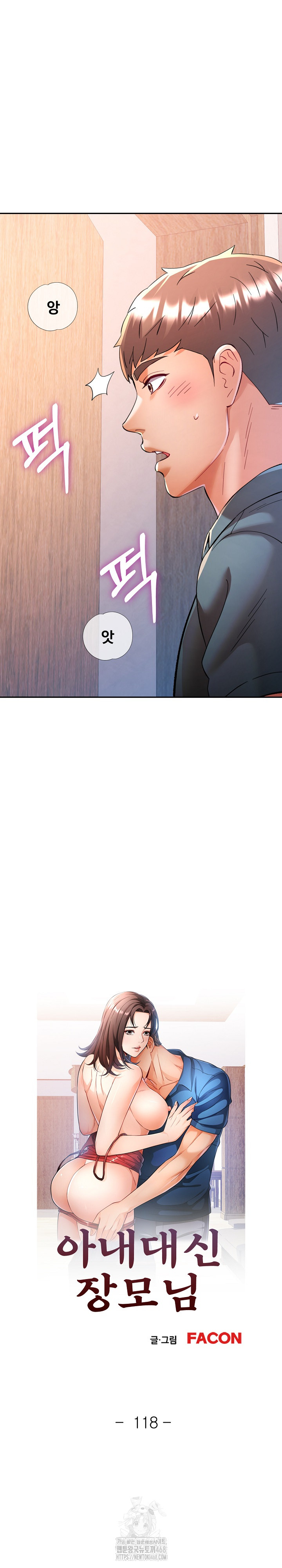 In Her Place Raw - Chapter 119 [photo 4] - MangaPorn