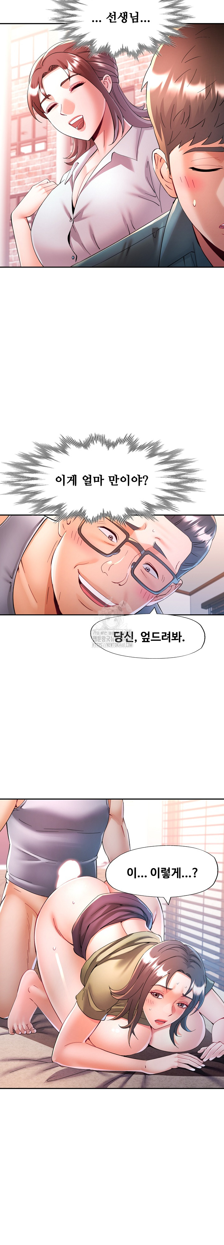 In Her Place Raw - Chapter 119 [photo 7] - MangaPorn