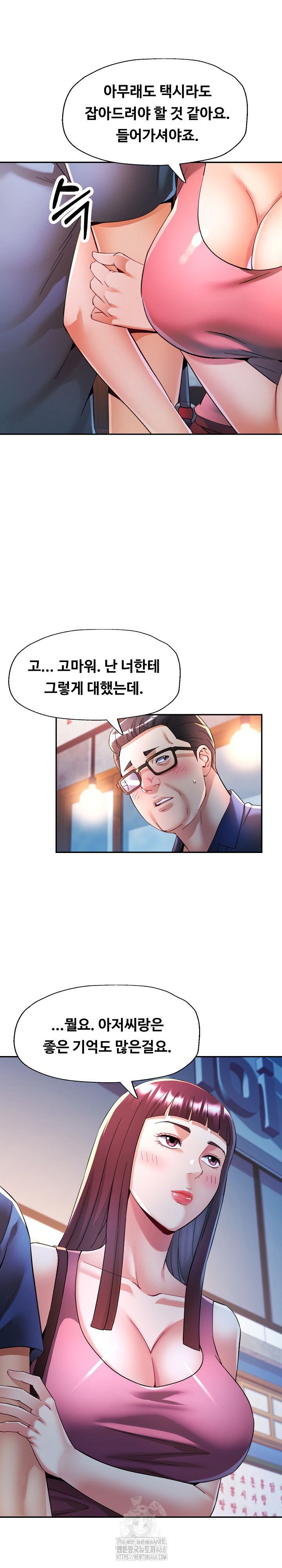 In Her Place Raw - Chapter 120 [photo 10] - MangaPorn