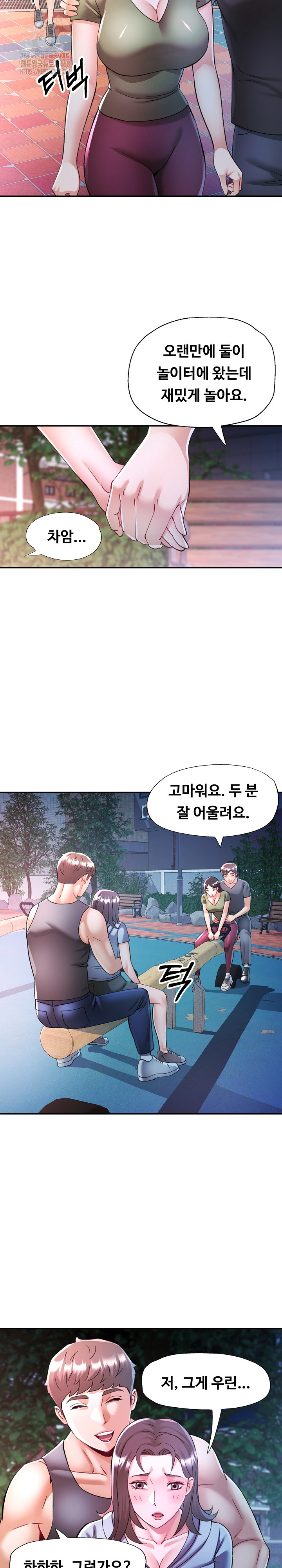 In Her Place Raw - Chapter 120 [photo 17] - MangaPorn