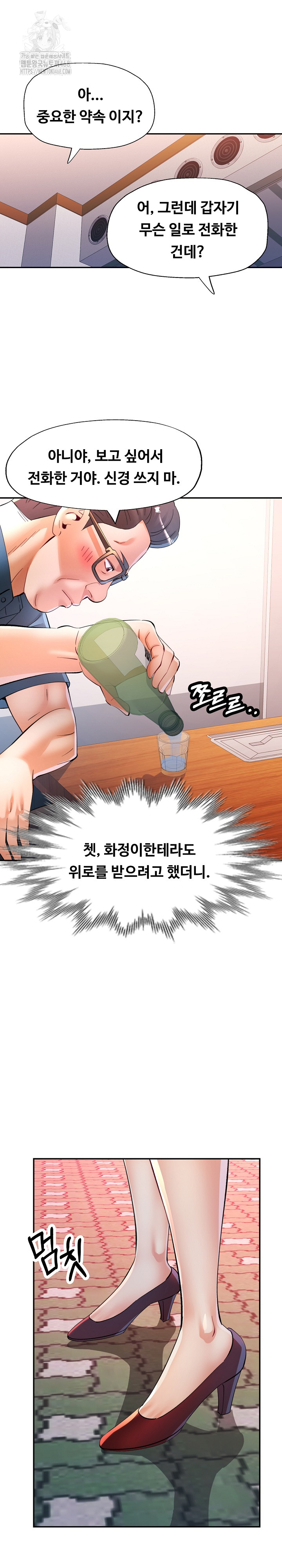 In Her Place Raw - Chapter 120 [photo 2] - MangaPorn