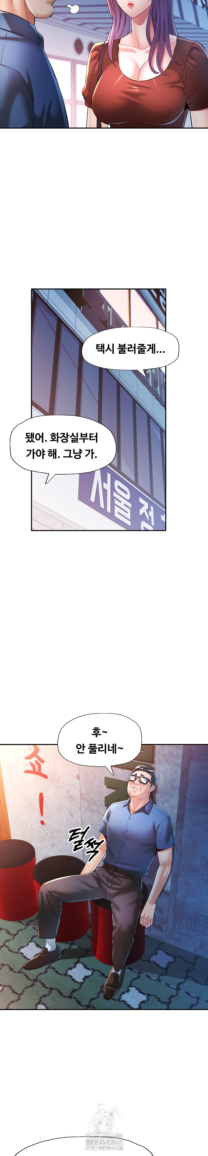 In Her Place Raw - Chapter 120 [photo 6] - MangaPorn