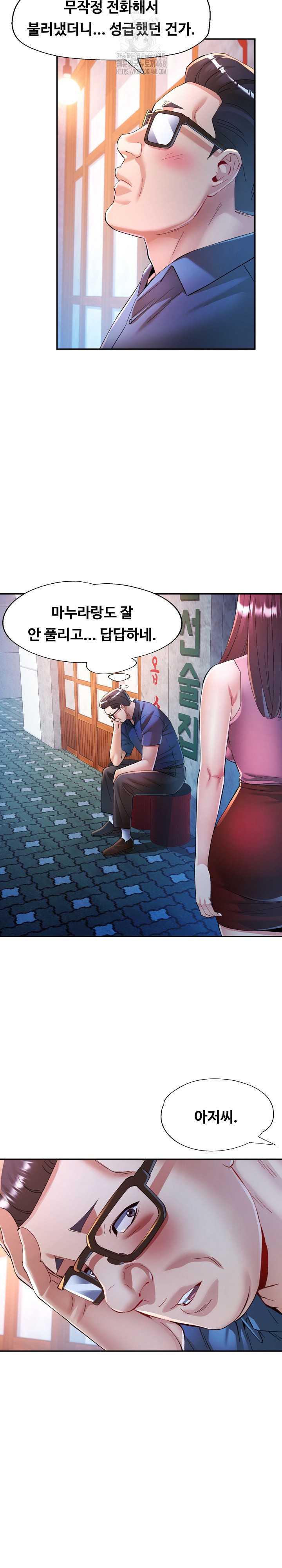 In Her Place Raw - Chapter 120 [photo 7] - MangaPorn