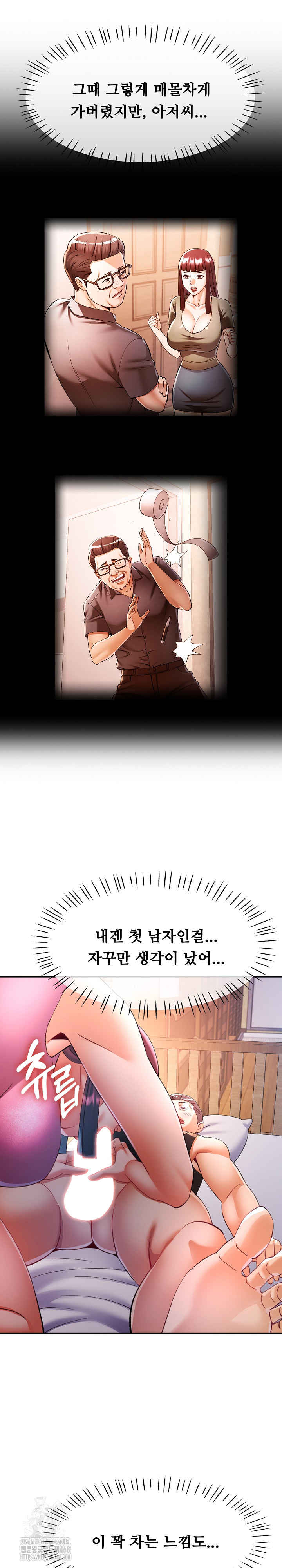 In Her Place Raw - Chapter 121 [photo 10] - MangaPorn