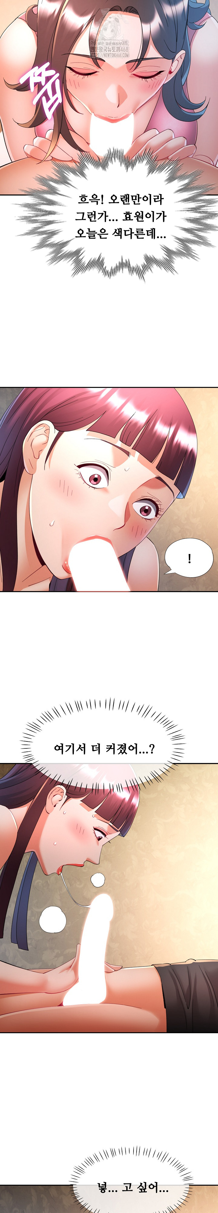 In Her Place Raw - Chapter 121 [photo 12] - MangaPorn