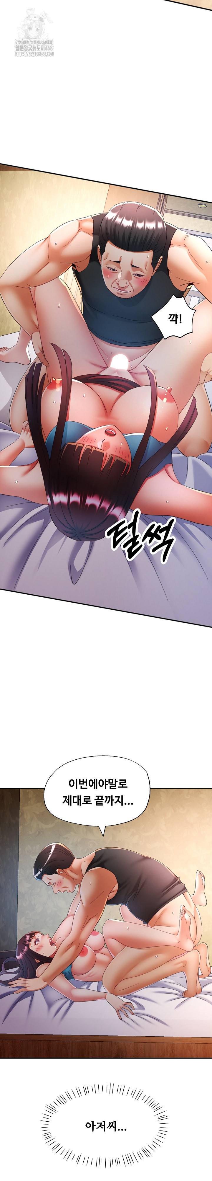 In Her Place Raw - Chapter 121 [photo 19] - MangaPorn