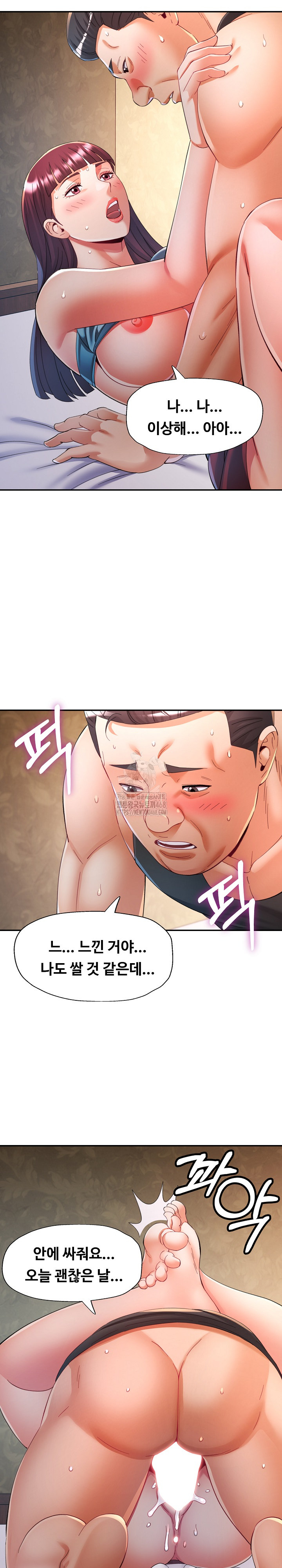 In Her Place Raw - Chapter 121 [photo 21] - MangaPorn