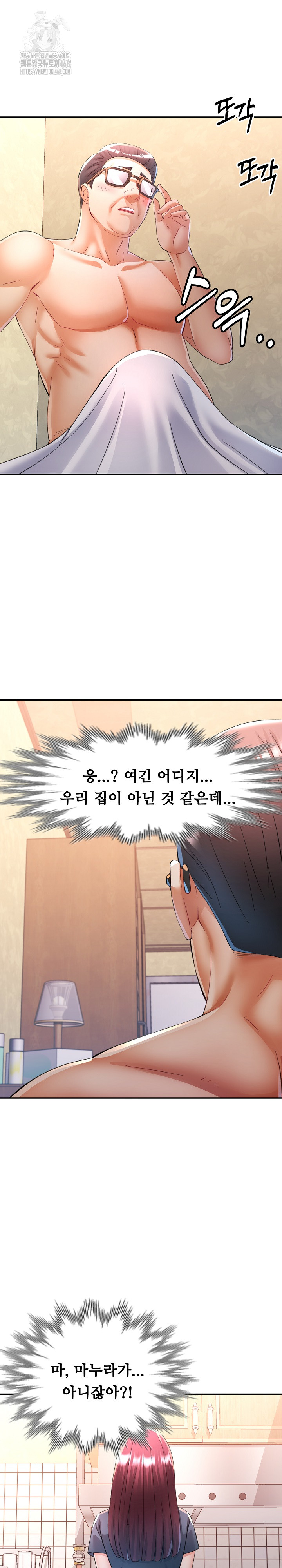 In Her Place Raw - Chapter 121 [photo 25] - MangaPorn