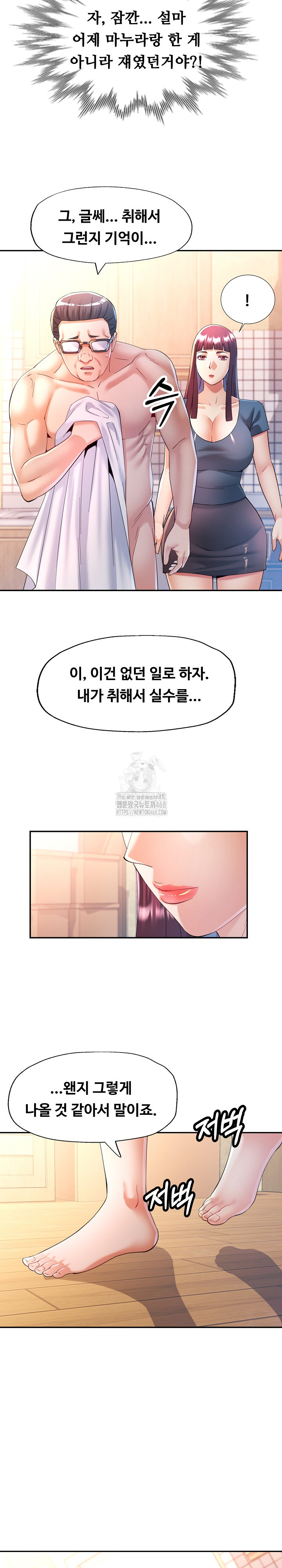 In Her Place Raw - Chapter 121 [photo 28] - MangaPorn