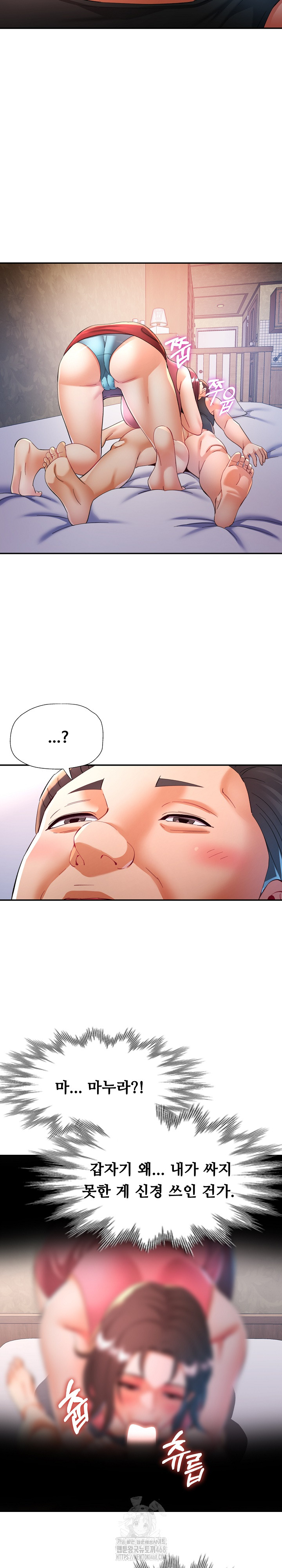 In Her Place Raw - Chapter 121 [photo 8] - MangaPorn