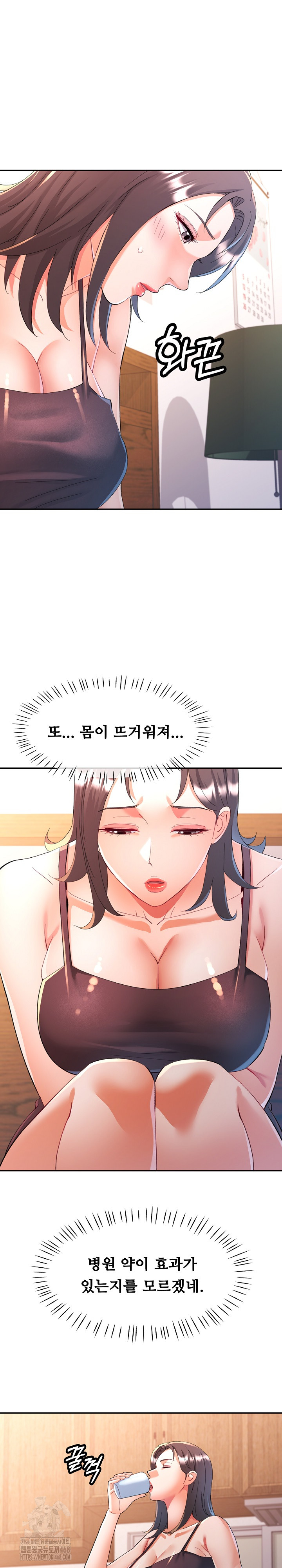 In Her Place Raw - Chapter 122 [photo 12] - MangaPorn