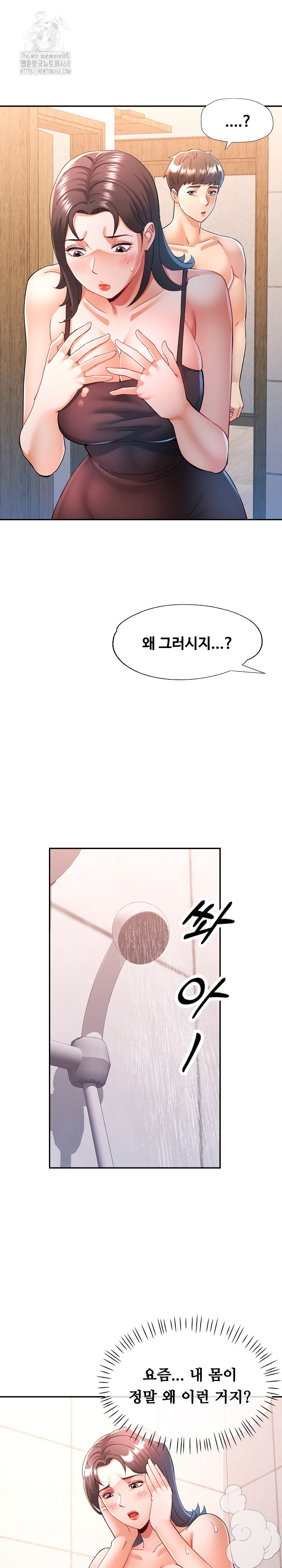 In Her Place Raw - Chapter 122 [photo 16] - MangaPorn